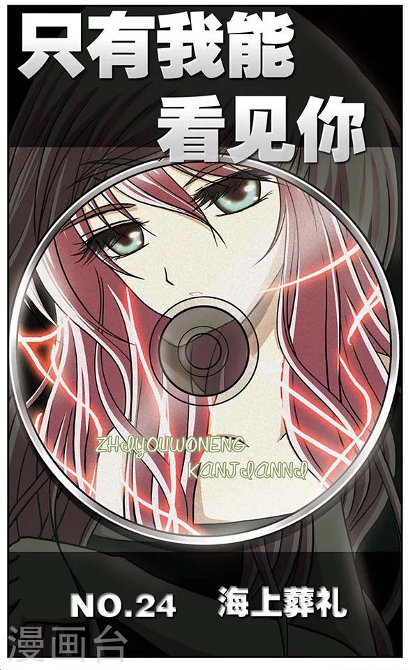 第24话 海上葬礼-第28话