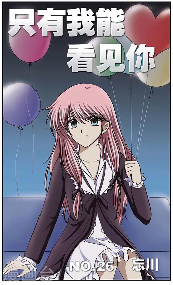 第26话 忘川-第30话