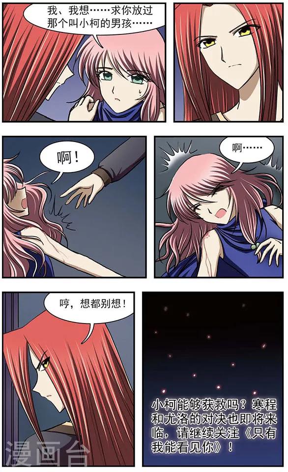 第26话 忘川-第30话