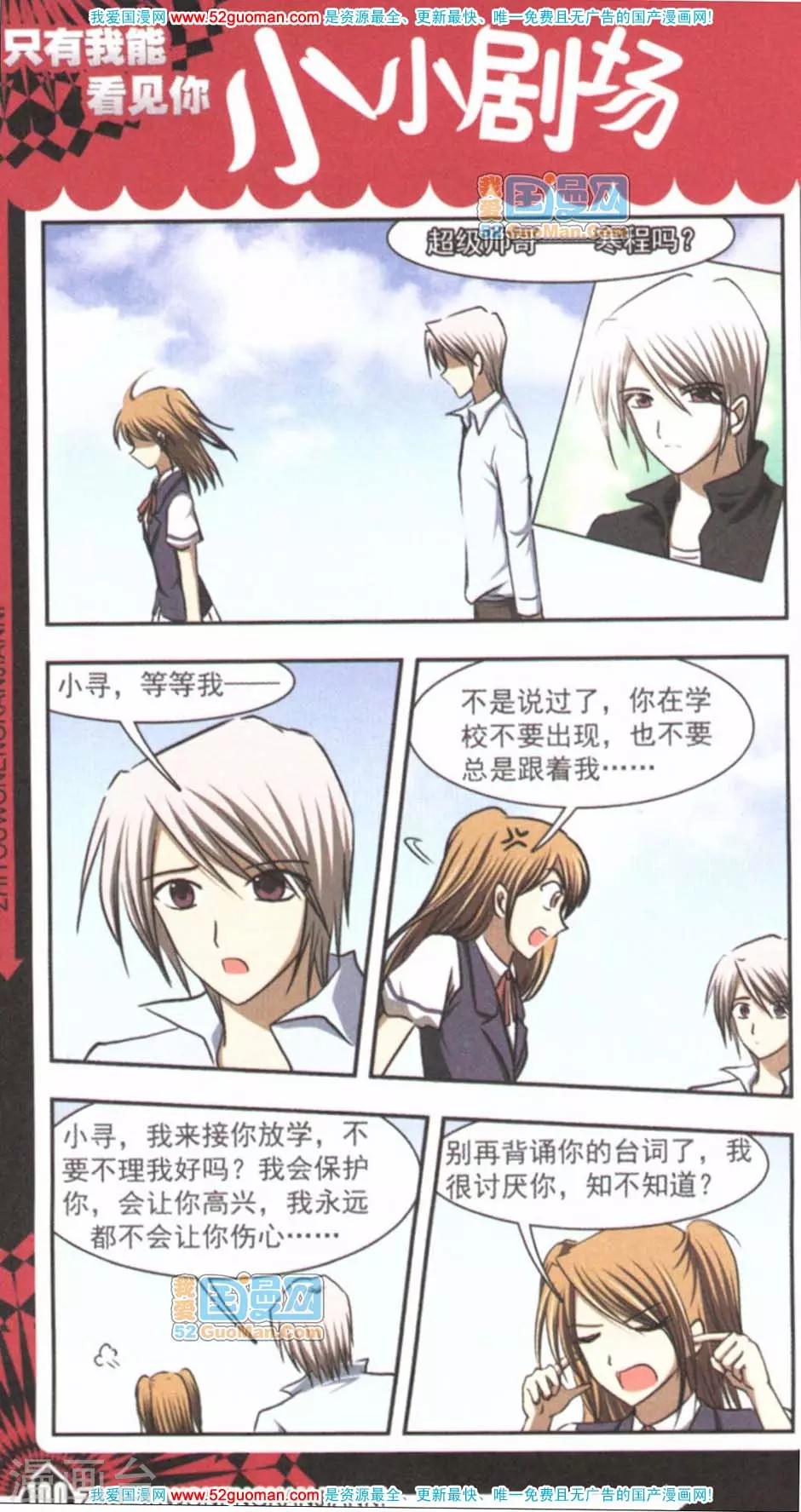 结局背后-第4话