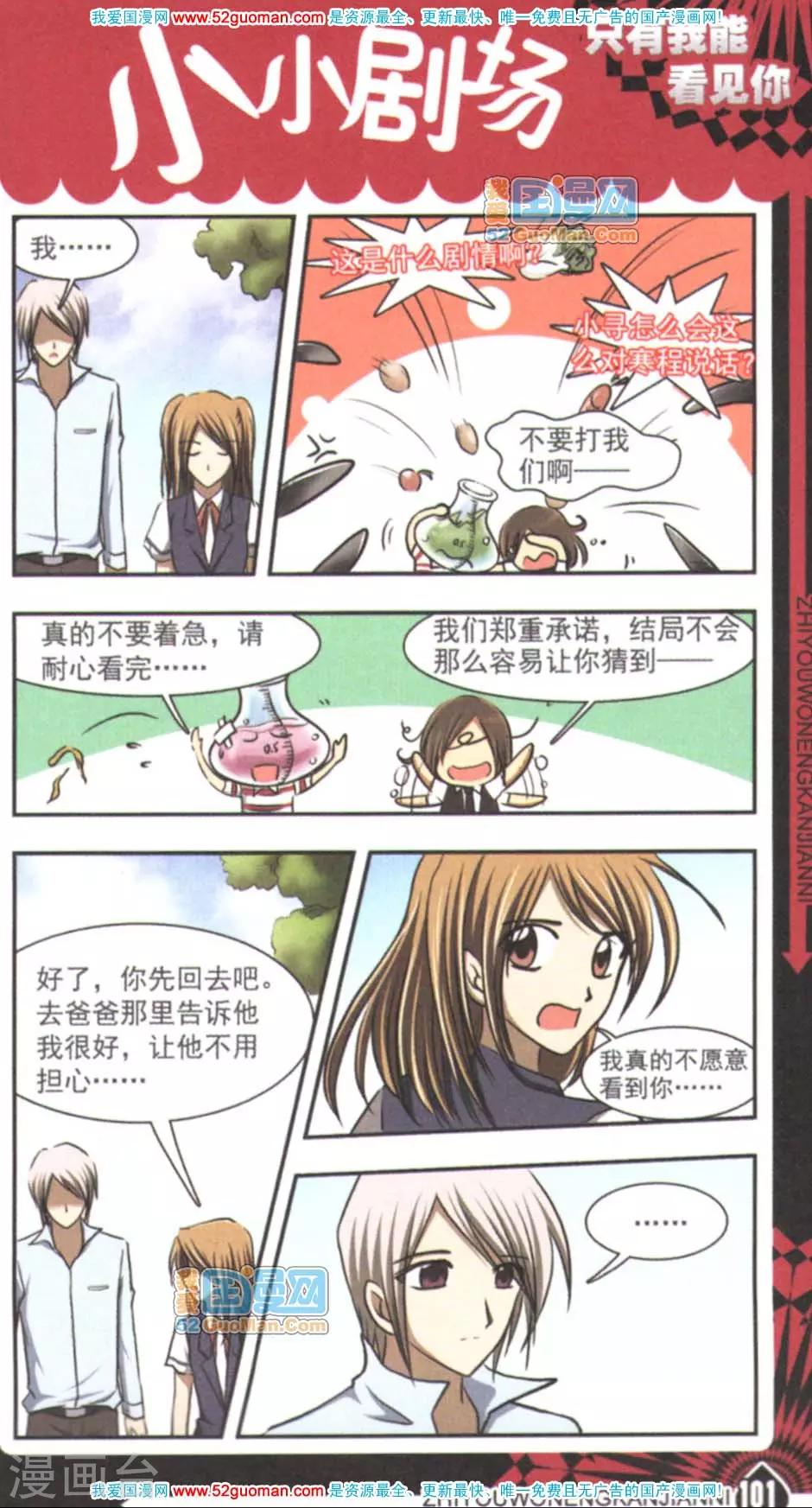 结局背后-第4话