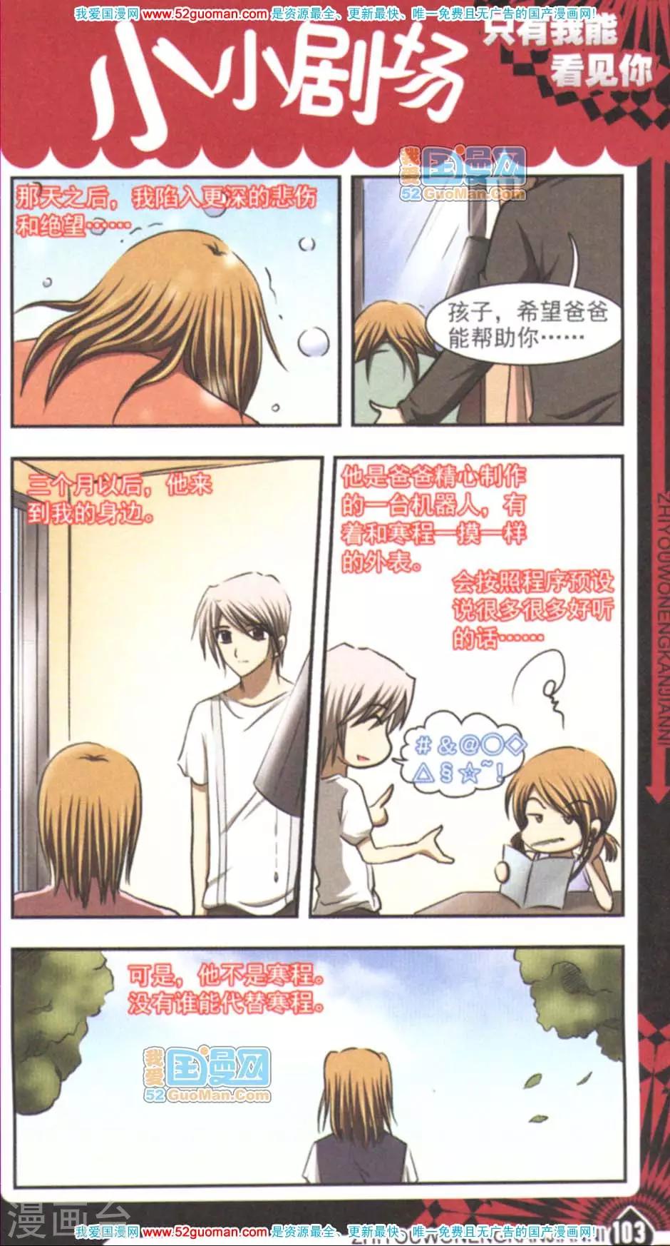 结局背后-第4话