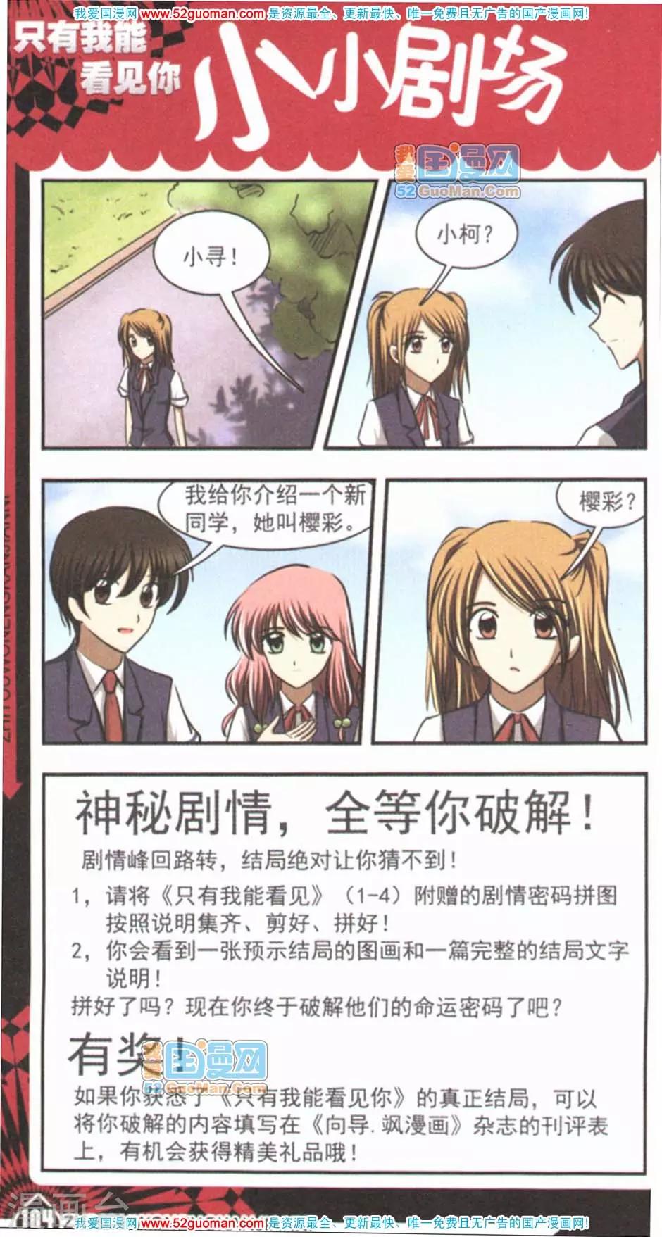 结局背后-第4话