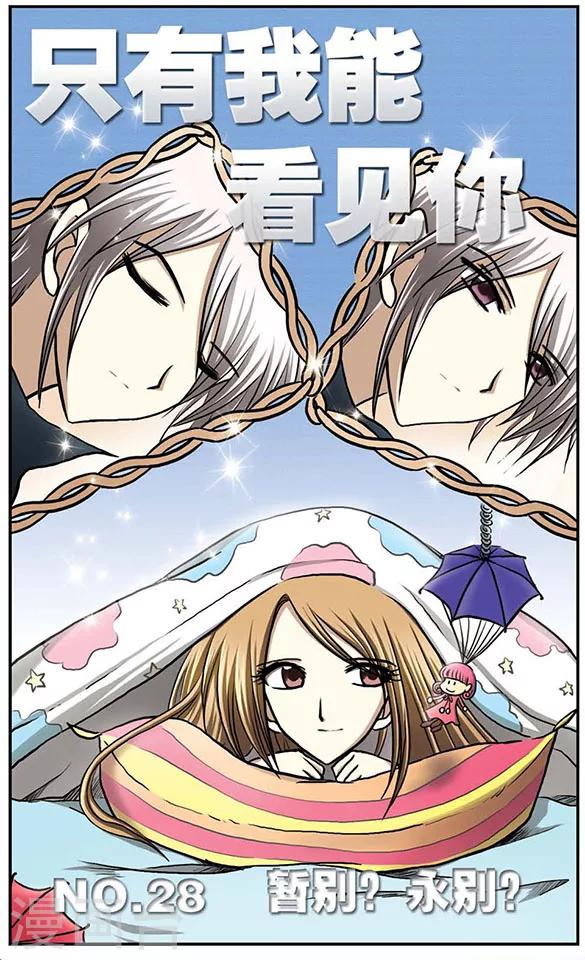 第28话 暂别？永别？-第32话