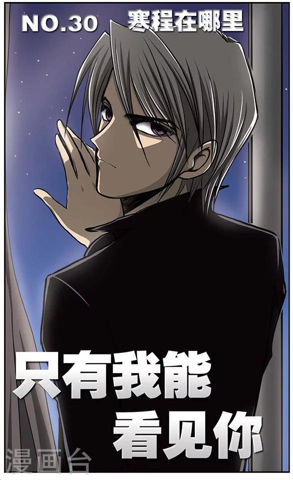 第30话 韩程在哪里-第34话