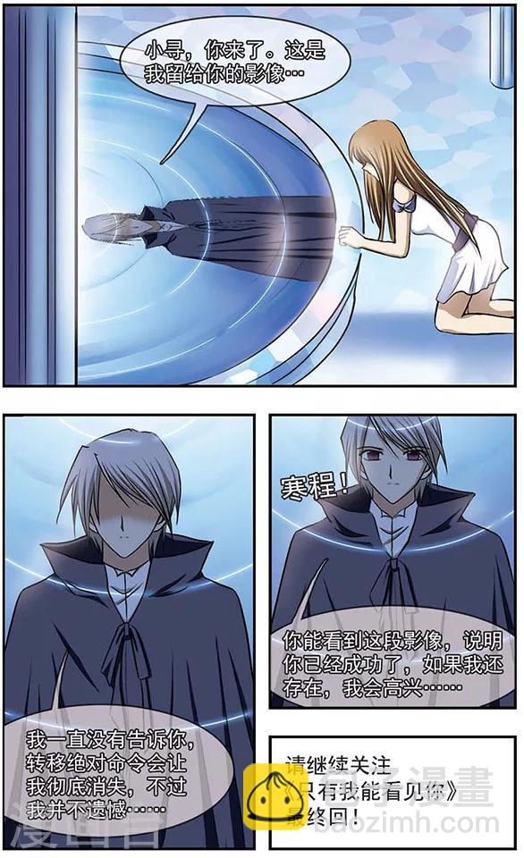 第30话 韩程在哪里-第34话