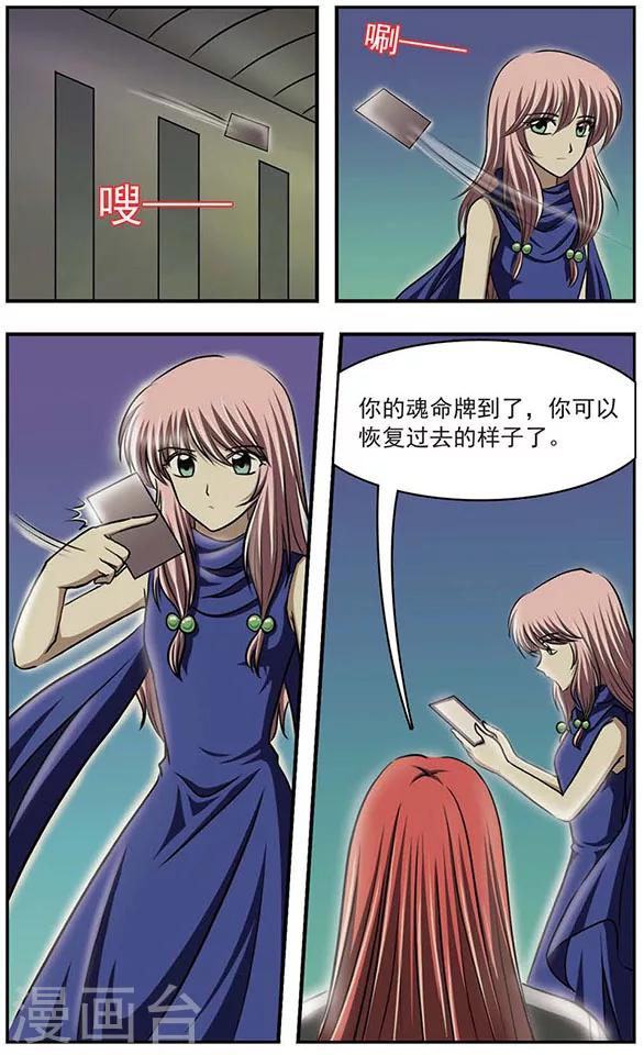 第30话 韩程在哪里-第34话