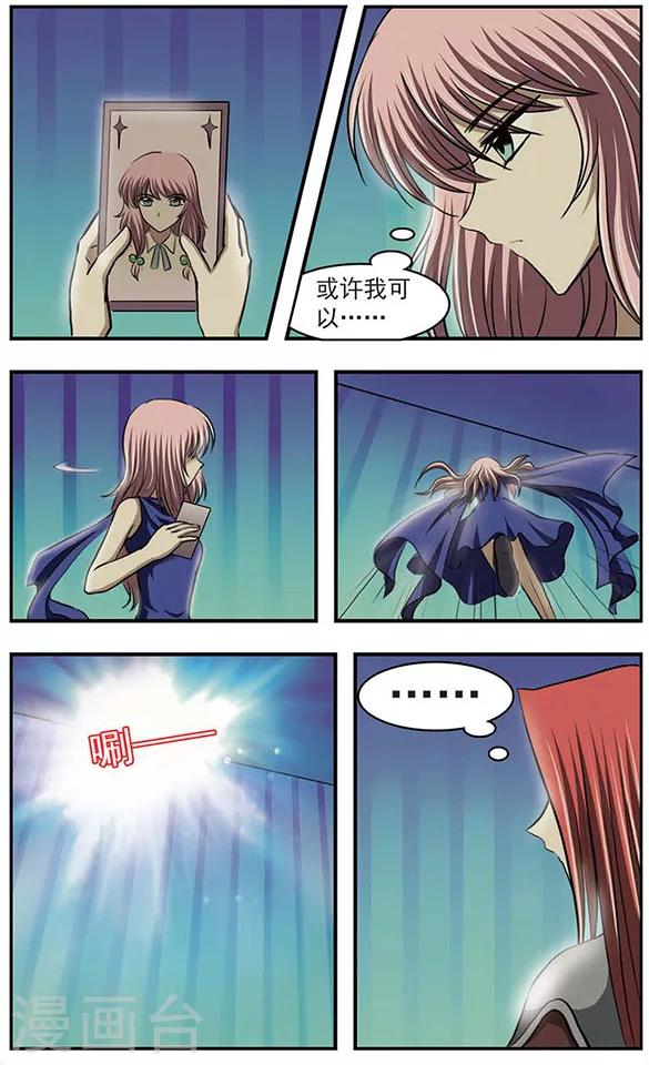 第30话 韩程在哪里-第34话