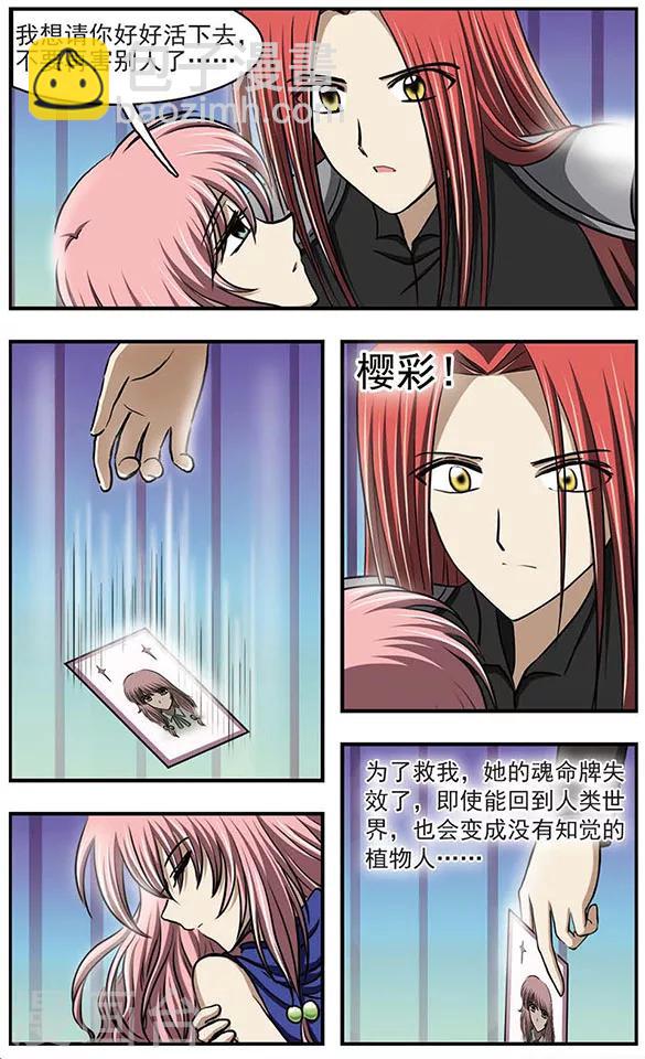 第30话 韩程在哪里-第34话