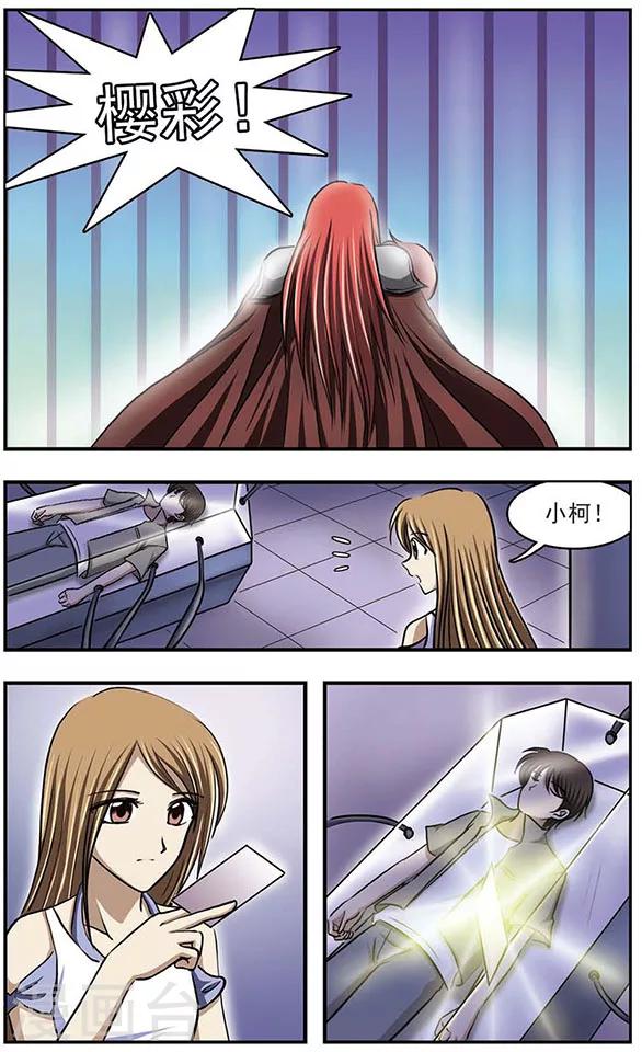 第30话 韩程在哪里-第34话