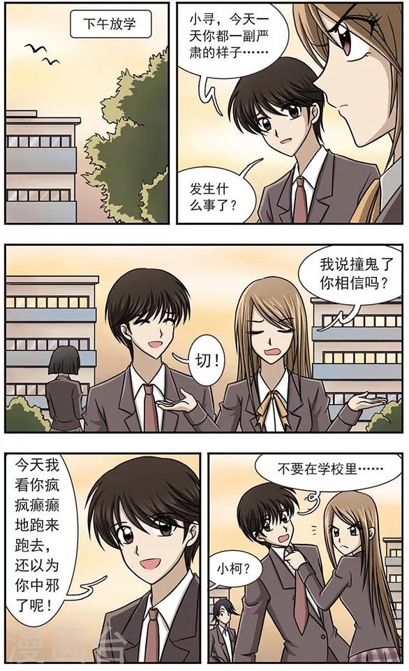 第2话 打伞的女孩-第6话