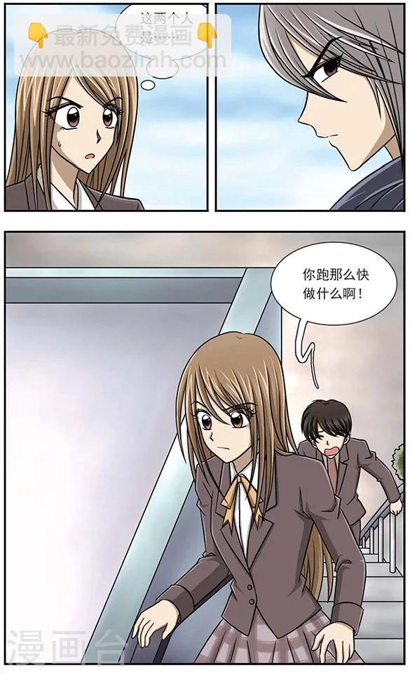 第2话 打伞的女孩-第6话