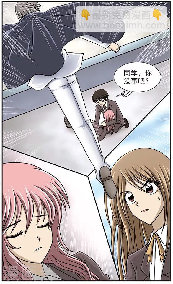 第2话 打伞的女孩-第6话