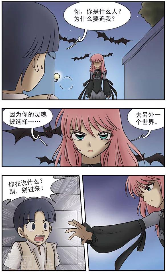 第4话 礼物-第8话