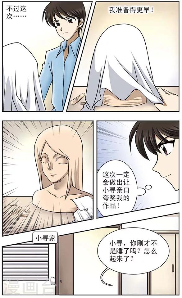 第4话 礼物-第8话