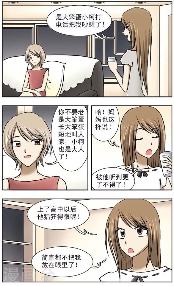 第4话 礼物-第8话