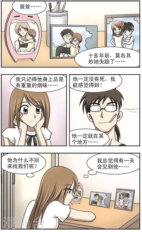 第4话 礼物-第8话