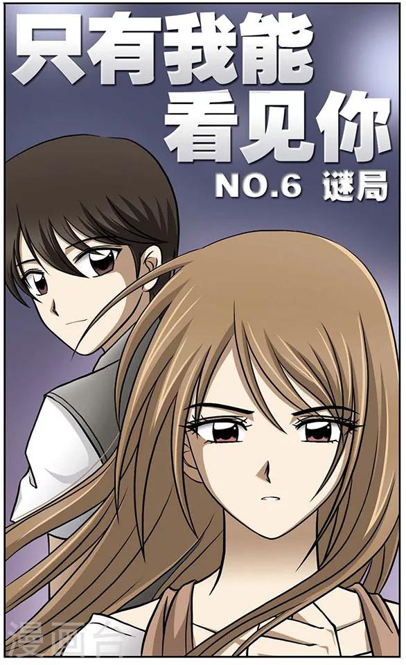 第6话 谜局-第10话