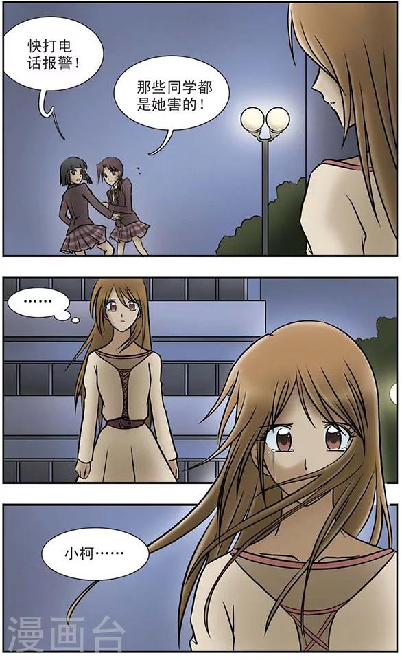 第6话 谜局-第10话