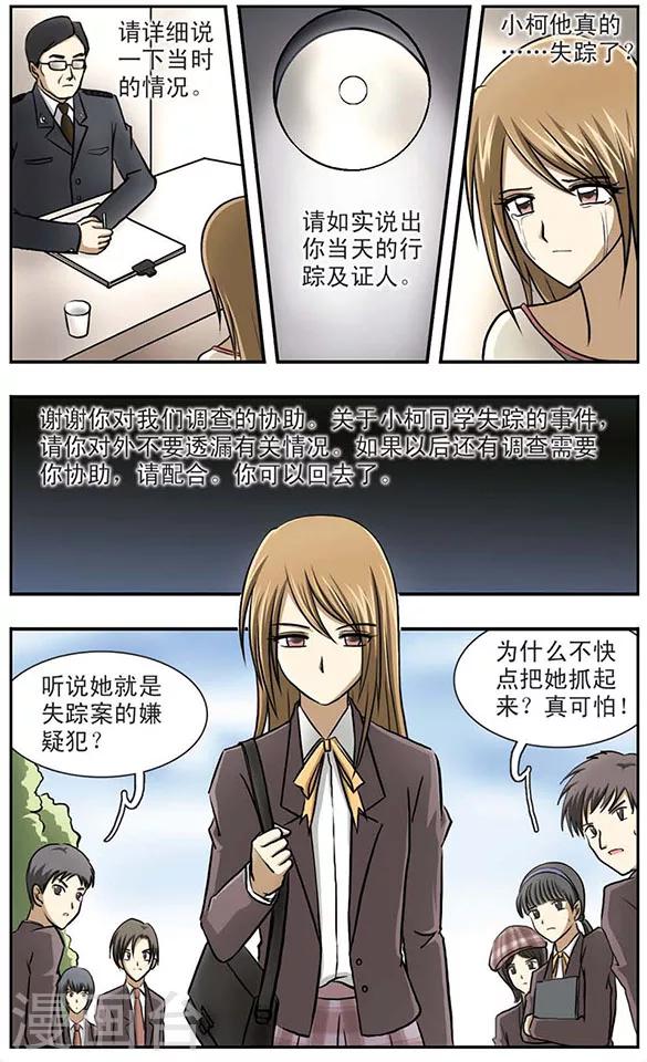 第6话 谜局-第10话