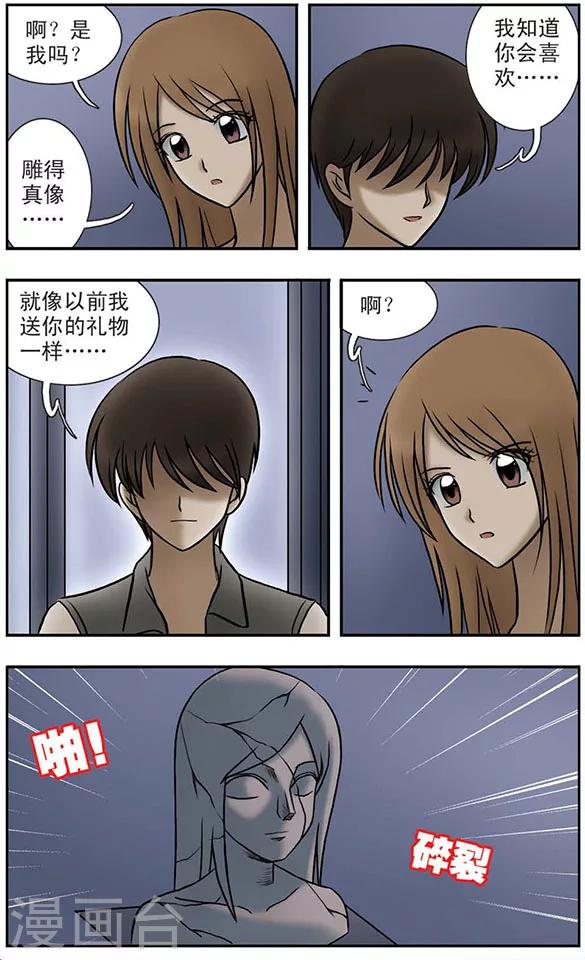 第6话 谜局-第10话