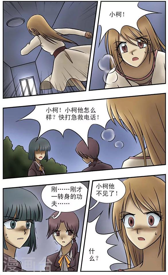 第6话 谜局-第10话