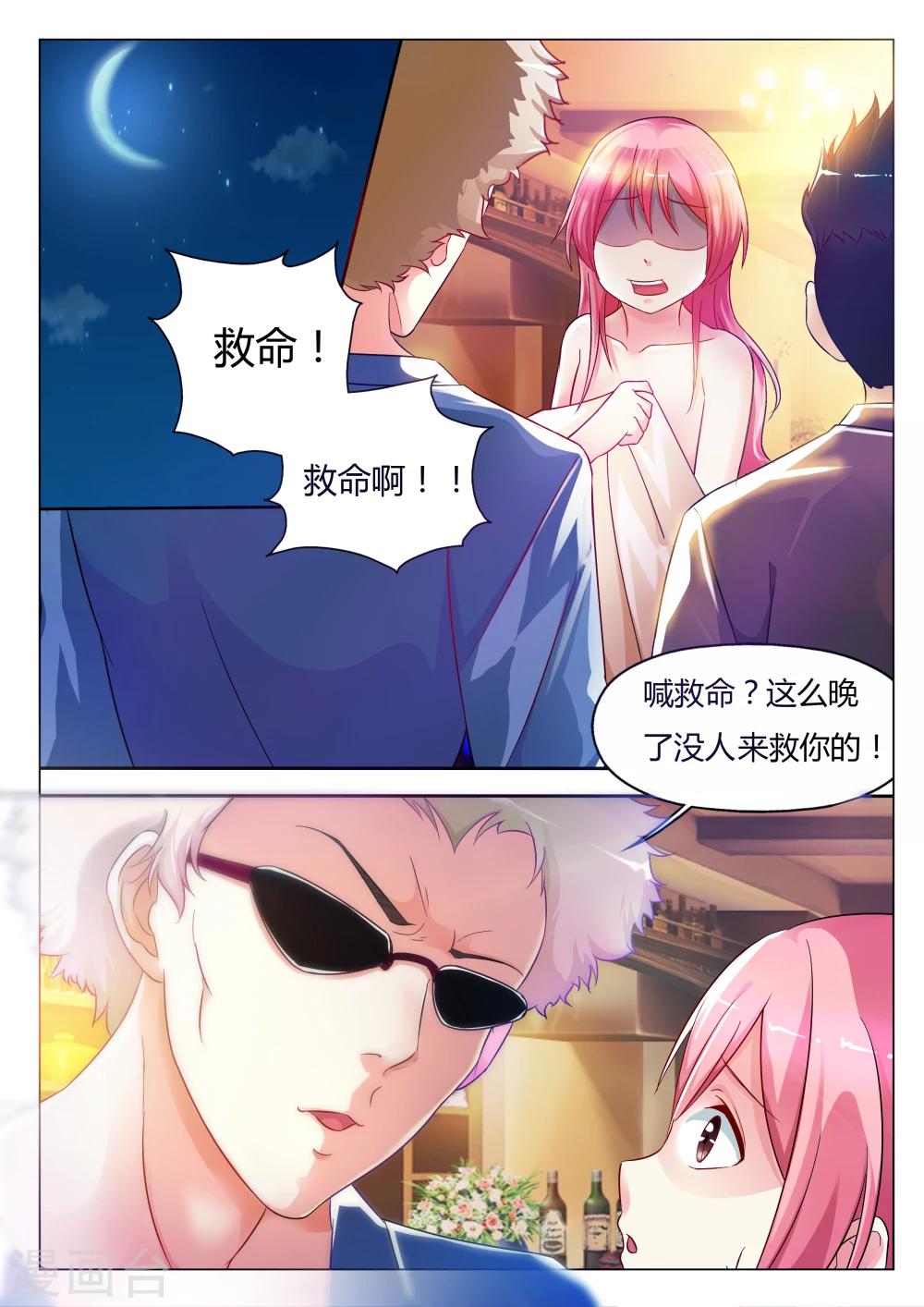 第2话 这个人真扫兴-第2话