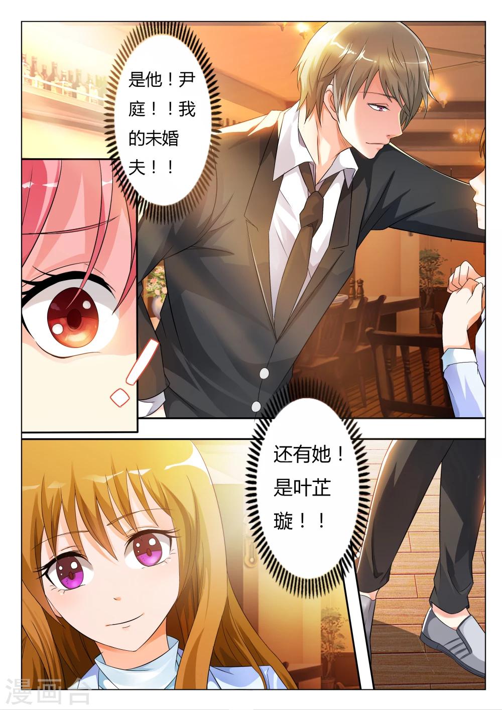 第2话 这个人真扫兴-第2话