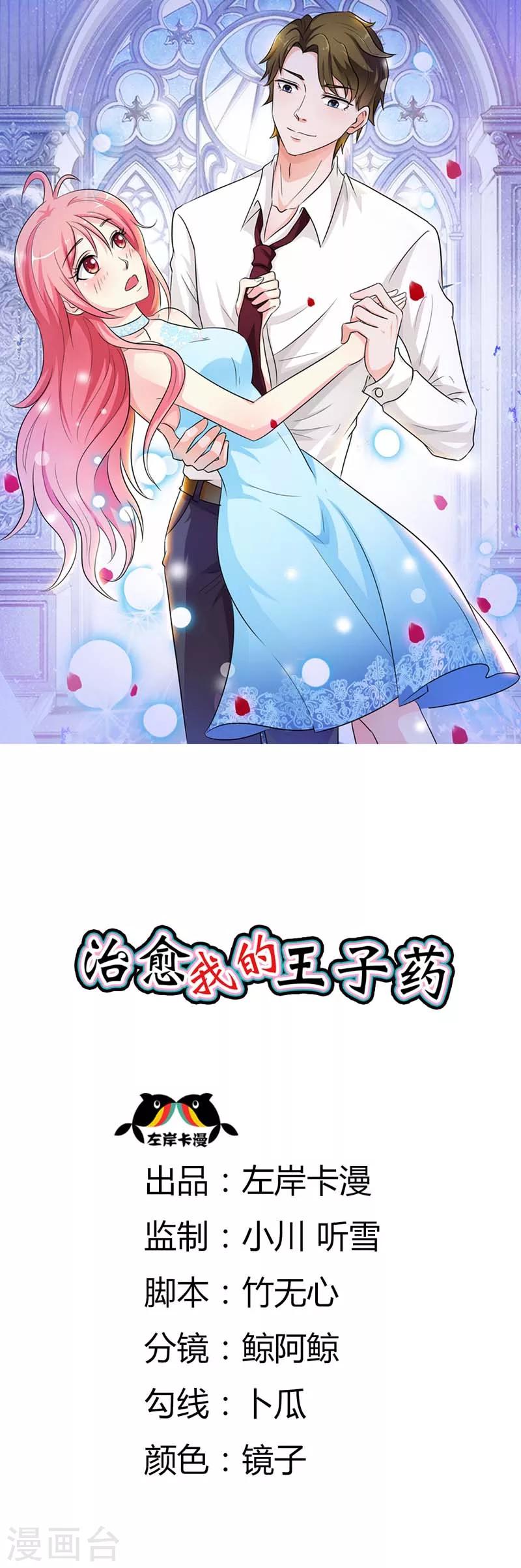 第12话 连死都不怕吗？-第12话