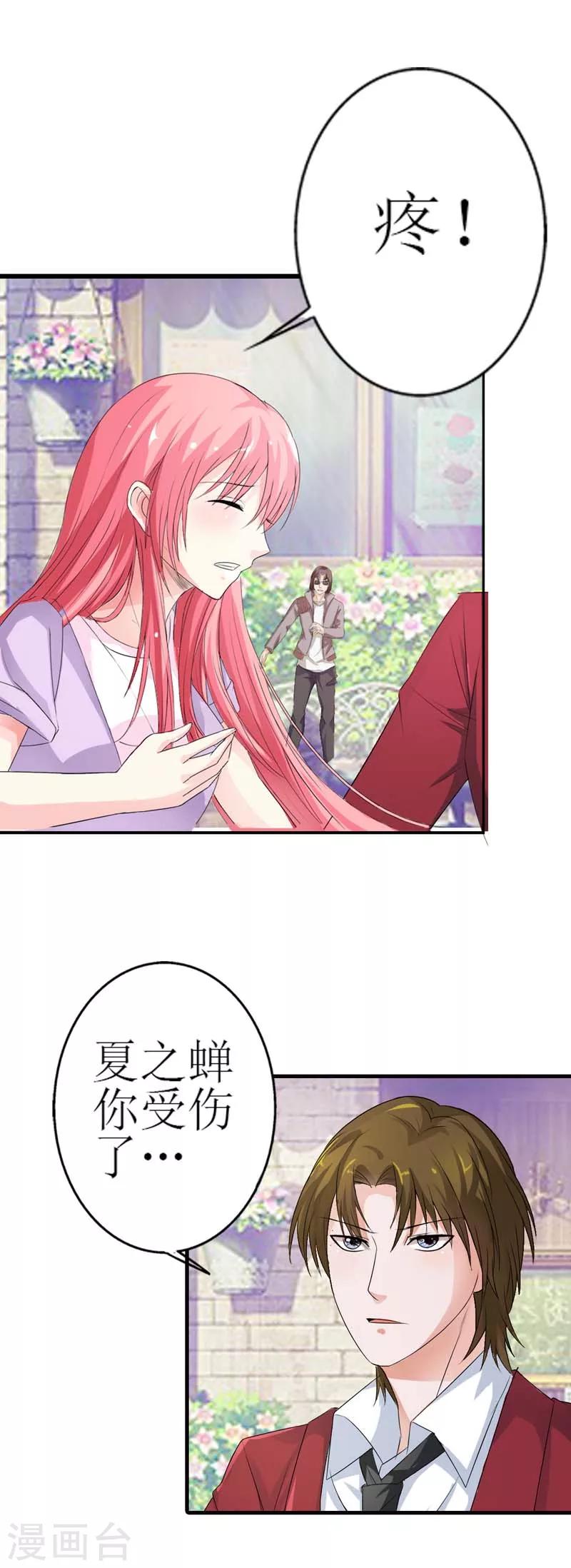 第12话 连死都不怕吗？-第12话