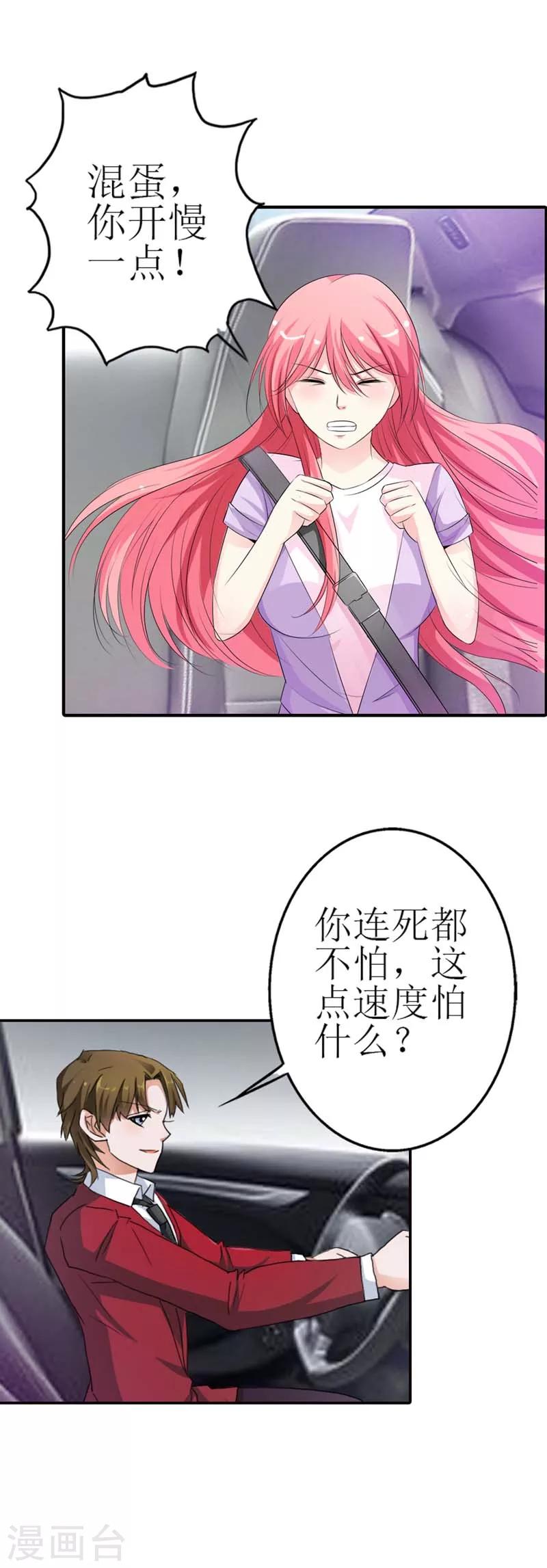 第12话 连死都不怕吗？-第12话