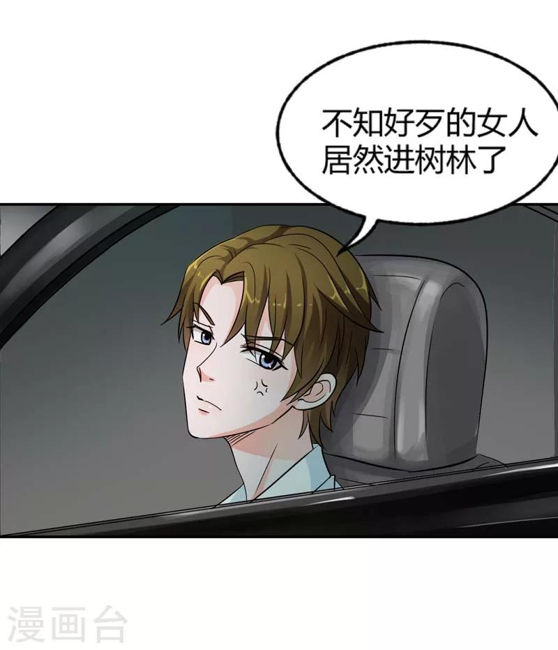 第14话 你是白痴吗-第14话