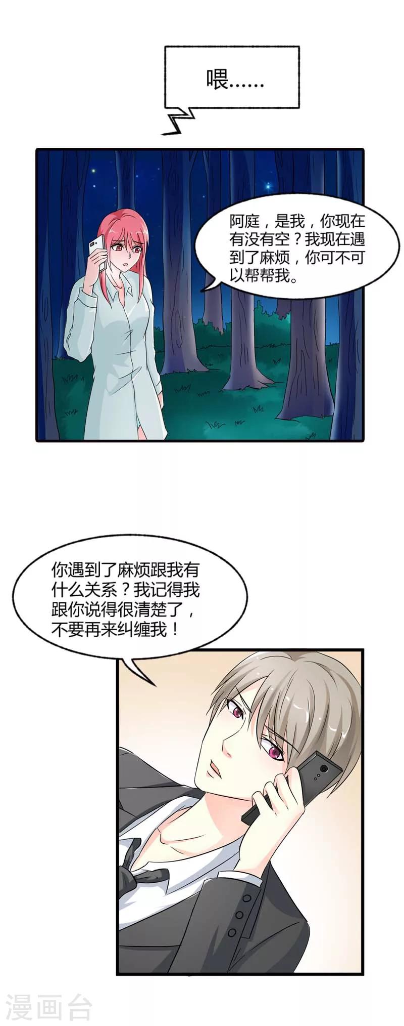 第14话 你是白痴吗-第14话