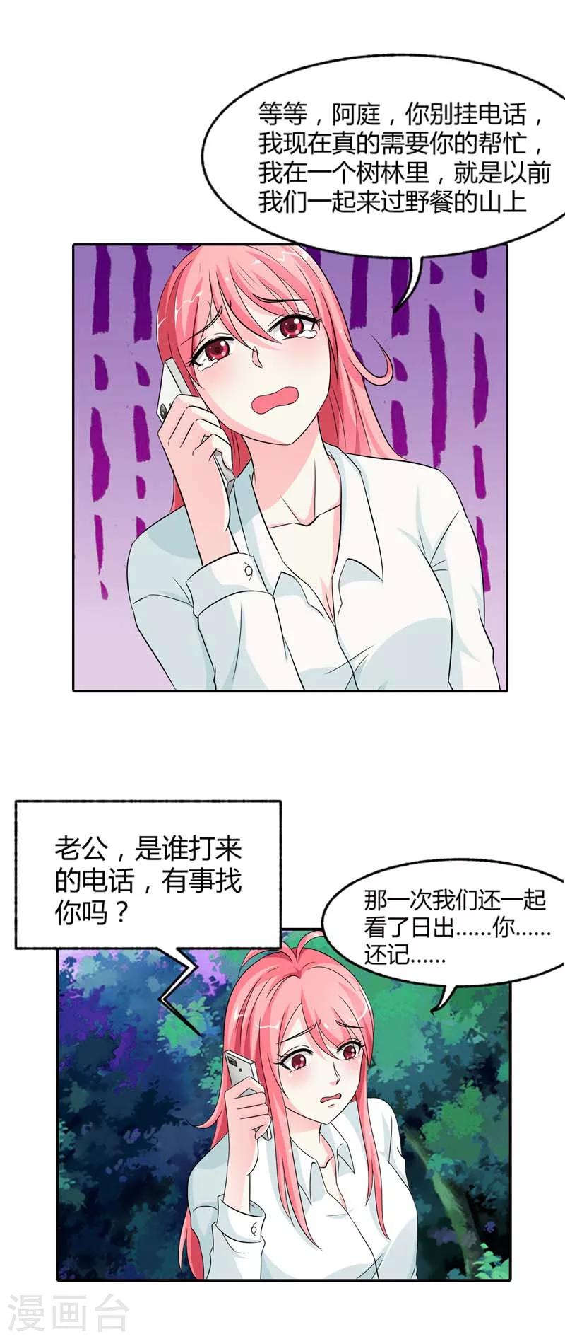 第14话 你是白痴吗-第14话