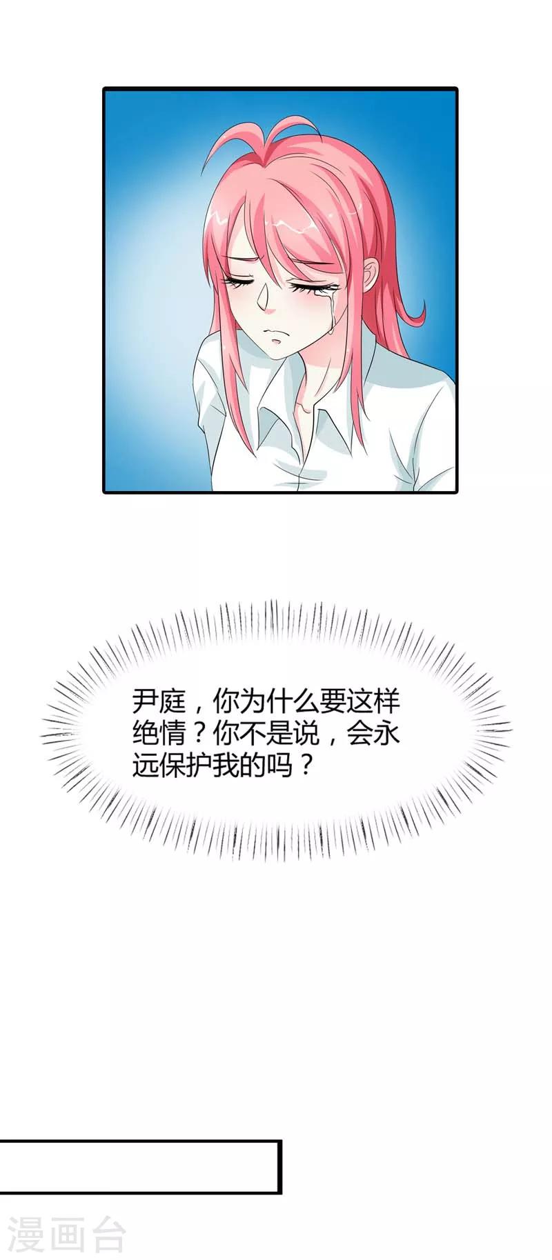 第14话 你是白痴吗-第14话