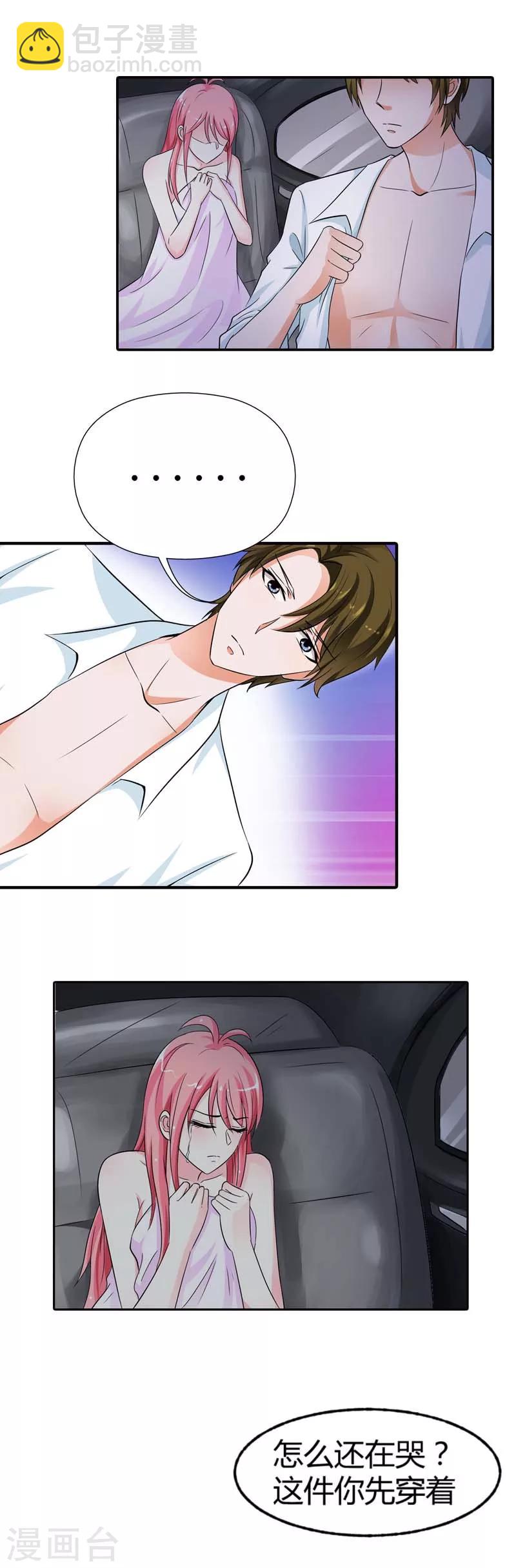 第14话 你是白痴吗-第14话