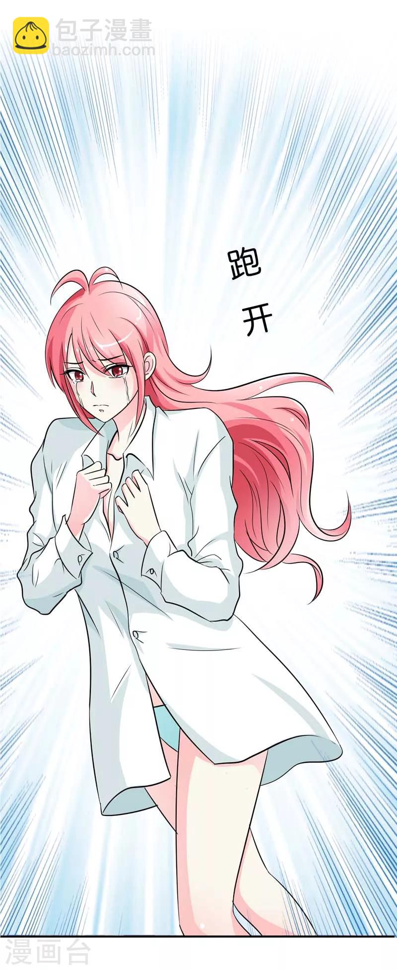 第14话 你是白痴吗-第14话