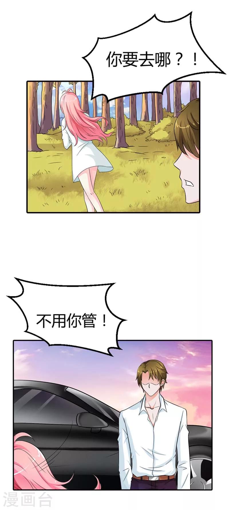 第14话 你是白痴吗-第14话