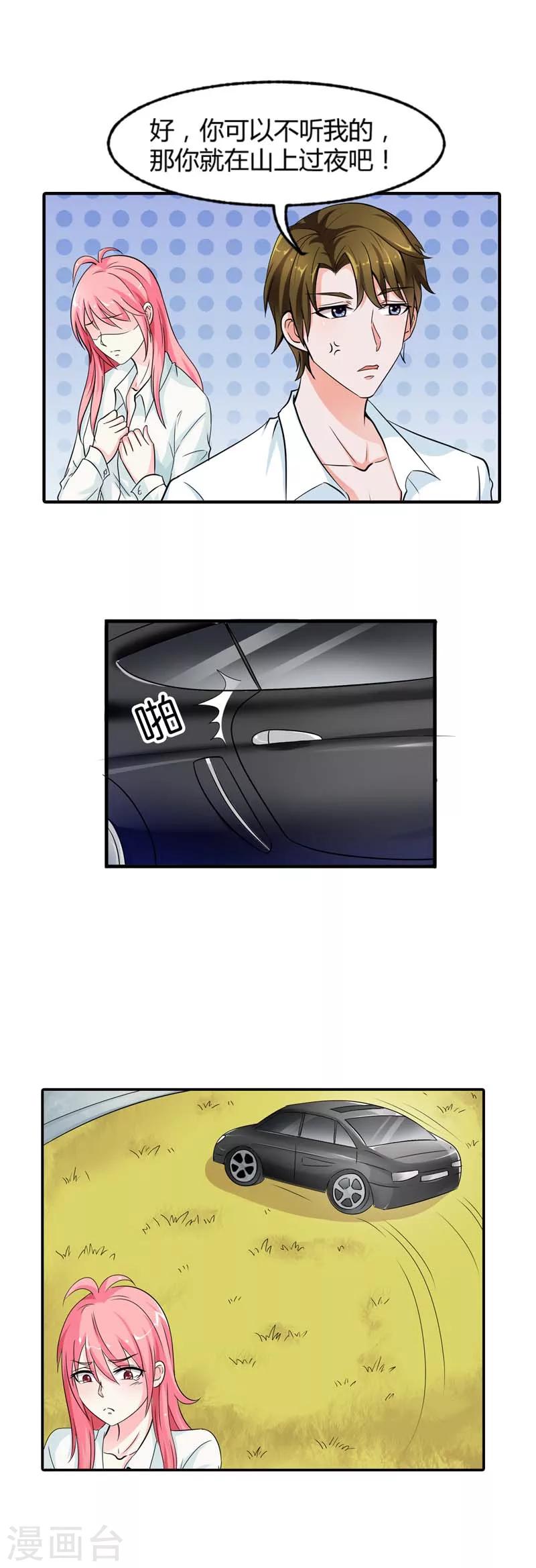 第14话 你是白痴吗-第14话