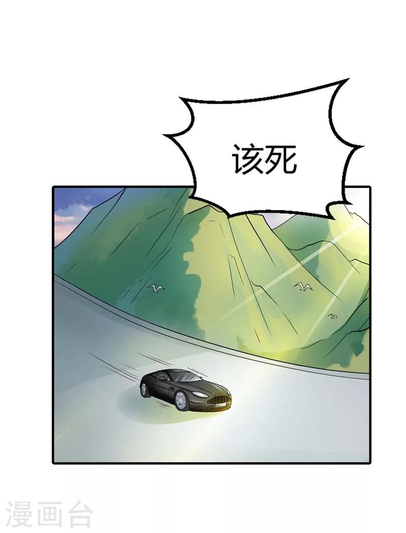 第14话 你是白痴吗-第14话