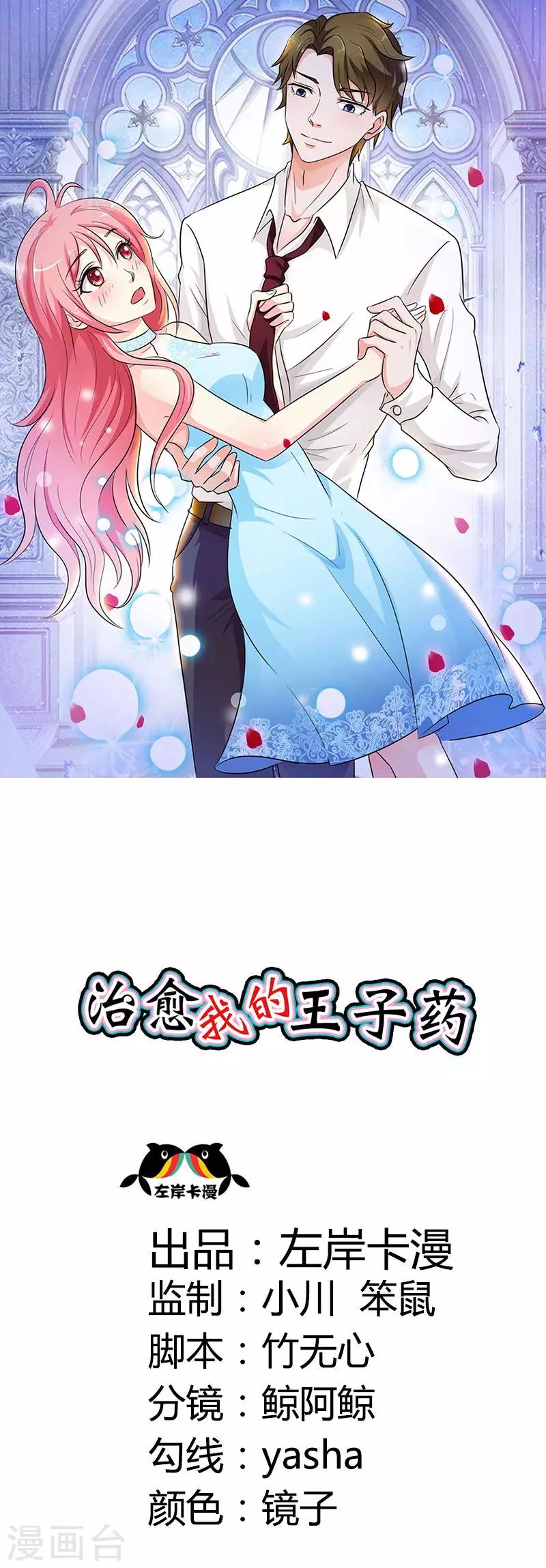 第18话 你有种！-第18话