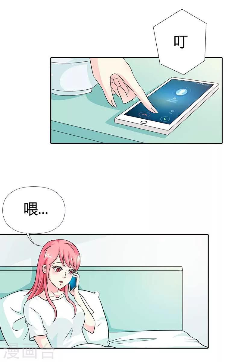 第18话 你有种！-第18话