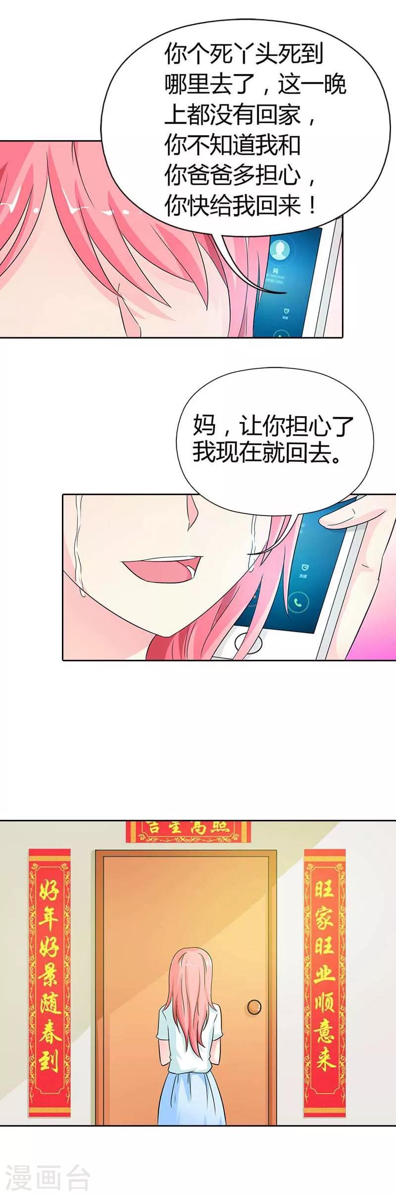 第18话 你有种！-第18话