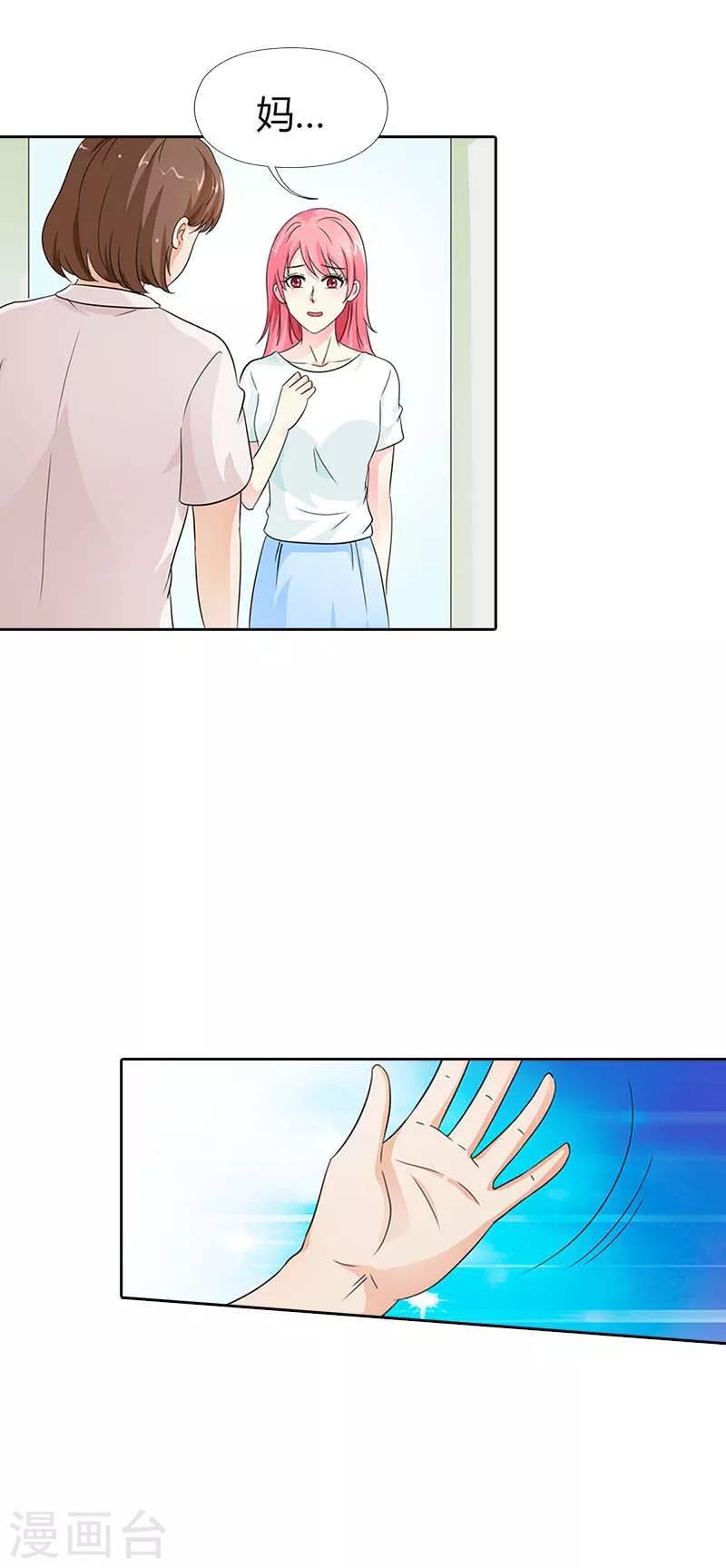 第18话 你有种！-第18话