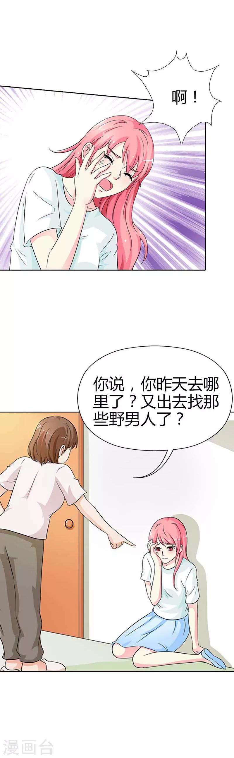 第18话 你有种！-第18话