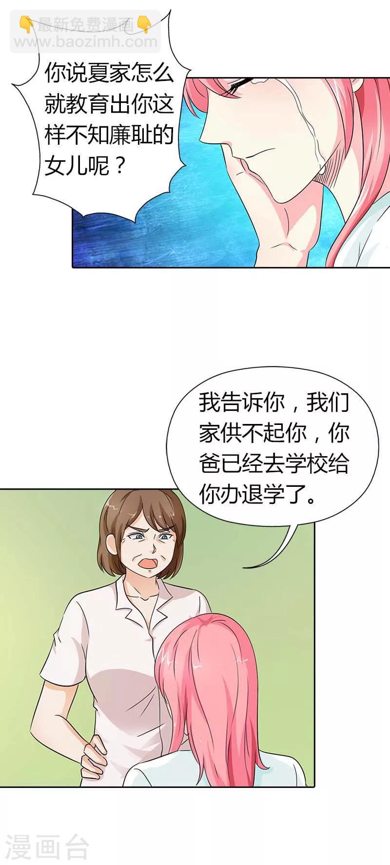 第18话 你有种！-第18话