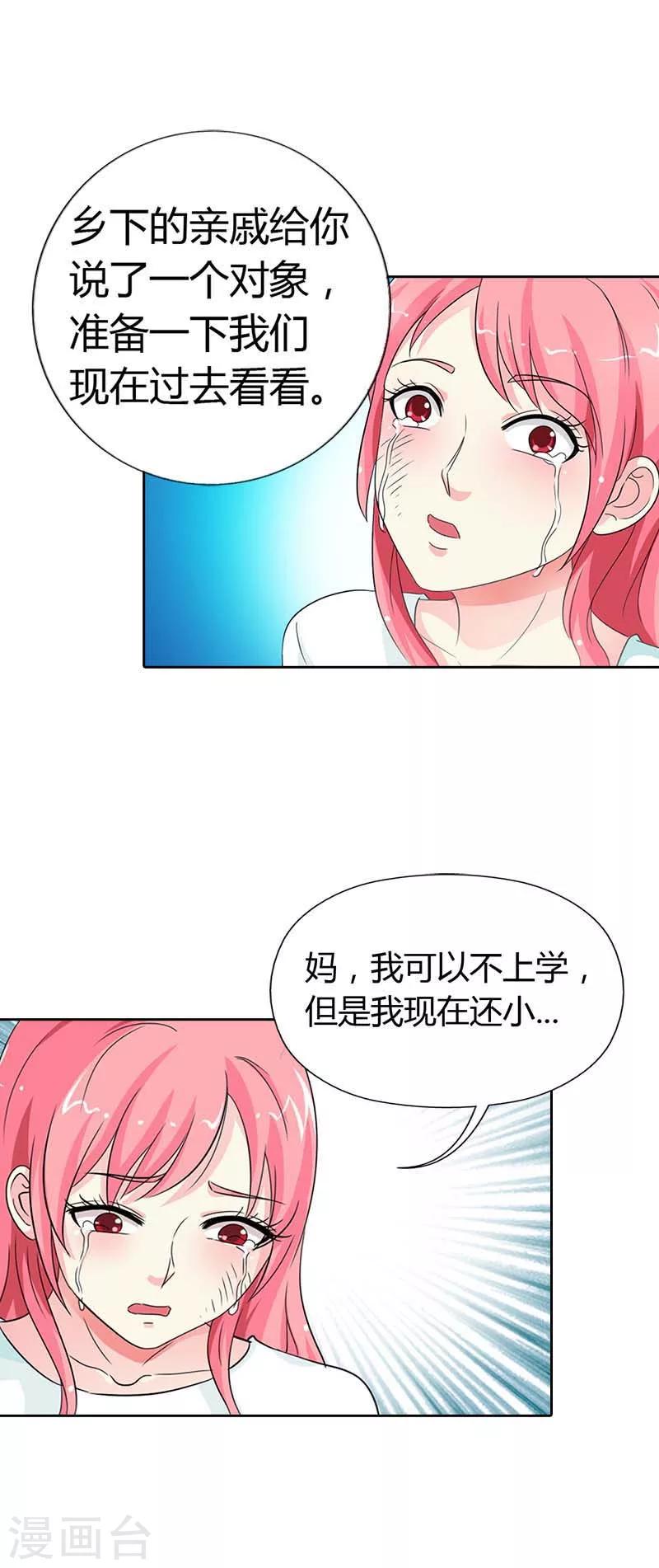 第18话 你有种！-第18话