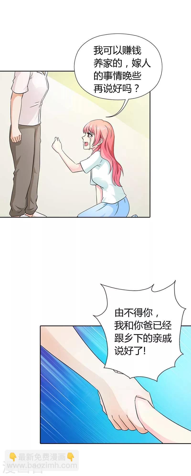 第18话 你有种！-第18话