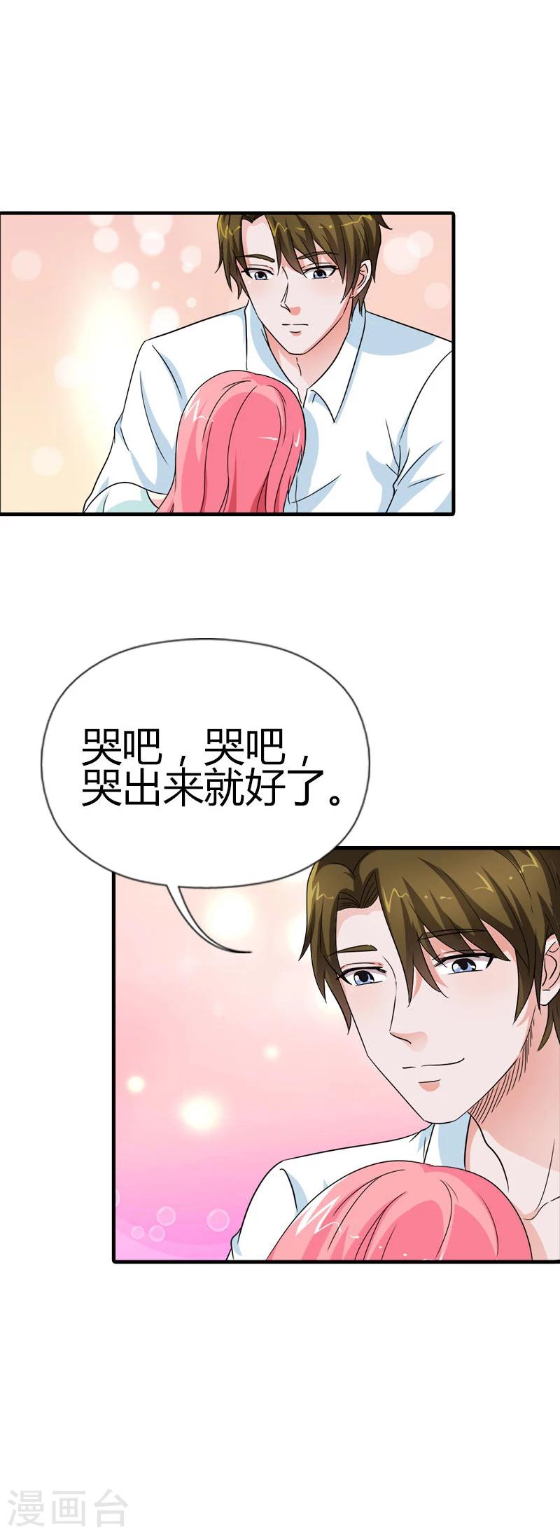 第18话 你有种！-第18话