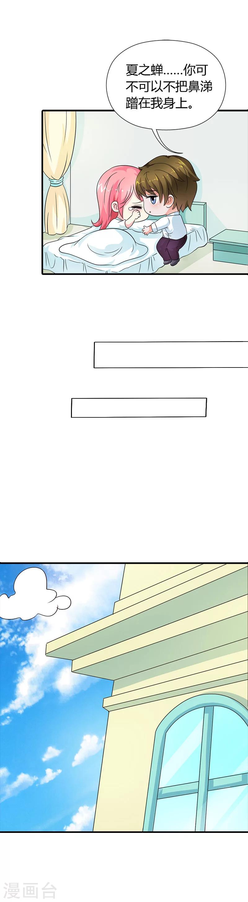 第18话 你有种！-第18话